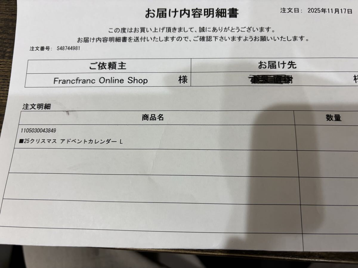 フランフラン　2025クリスマス　アドベントカレンダー　L 24個入り　未開封　ギフトラッピング済み_画像5