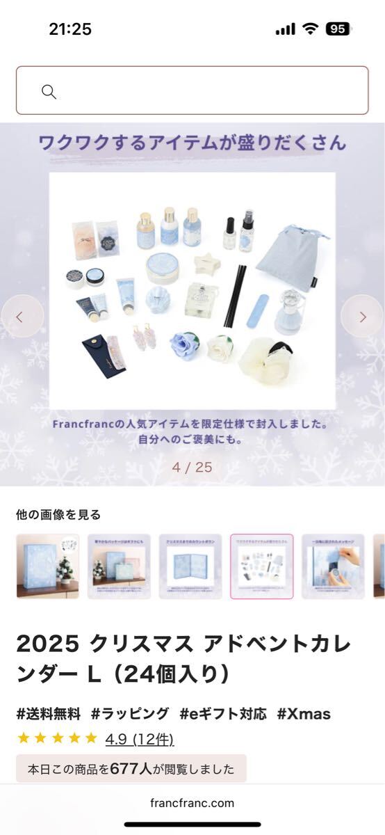 フランフラン　2025クリスマス　アドベントカレンダー　L 24個入り　未開封　ギフトラッピング済み_画像3