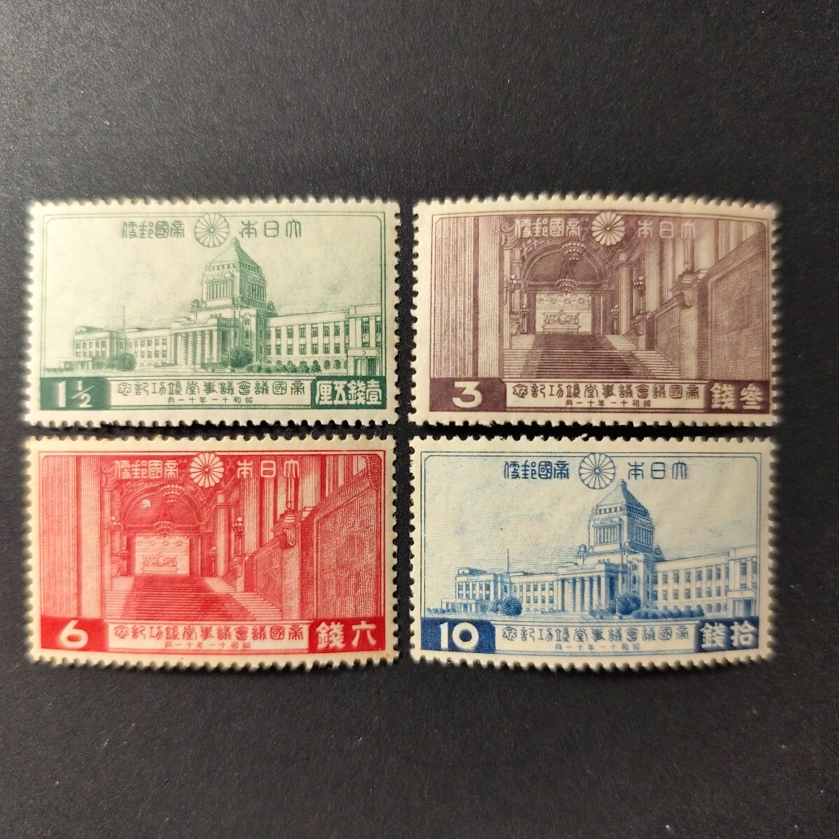 帝国議会議事堂完成記念　全4種　1936年 (昭和11年)_画像1