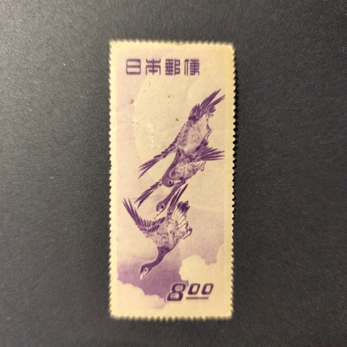 郵便週間記念 「月に雁」 1949年_画像1