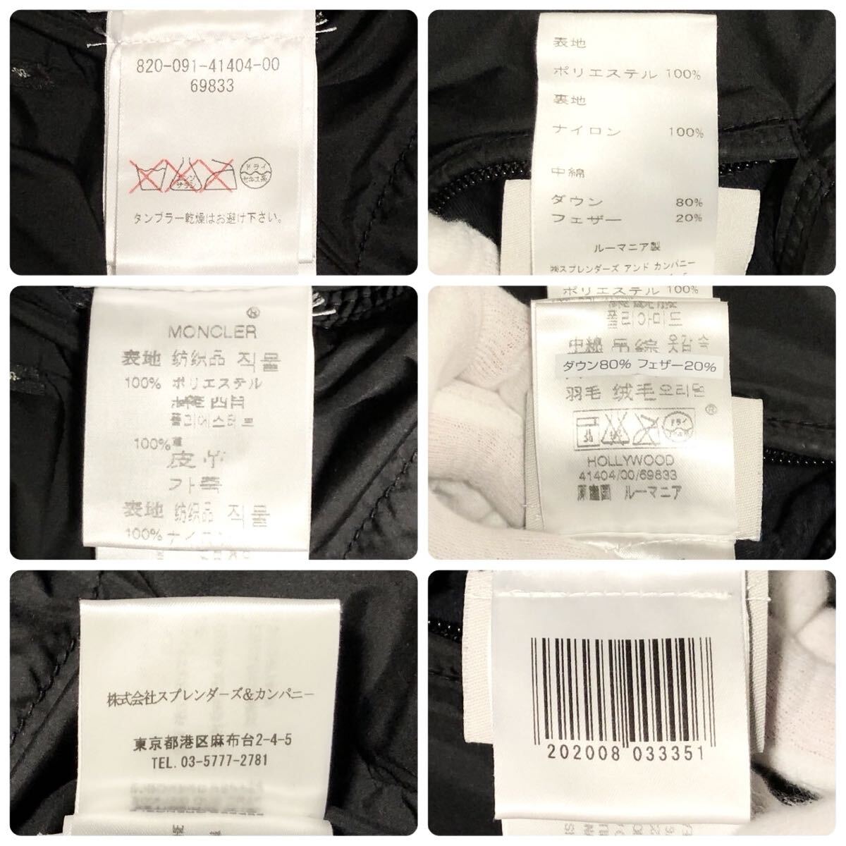 廃盤品 moncler モンクレール ハリウッド リバーシブル　ダウンジャケット 肩ワッペン ダークブラウン系_画像9