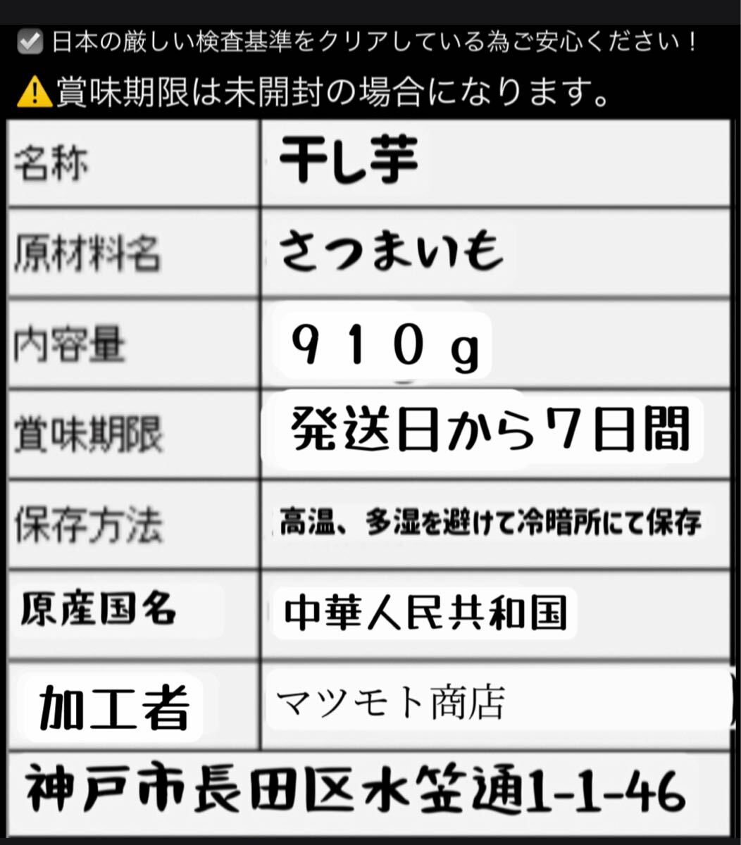 新物　無添加　トップクラスの美味しさ！　訳あり　黄金干し芋箱込み1kg_画像10