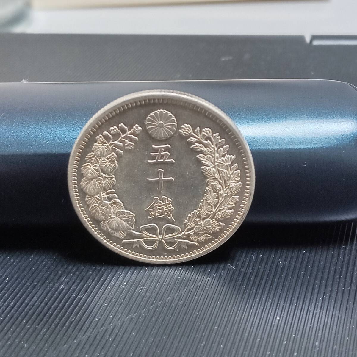 〈本物保証〉〈特年〉竜 ５０銭銀貨　明治３４年 　極美品＋_画像1