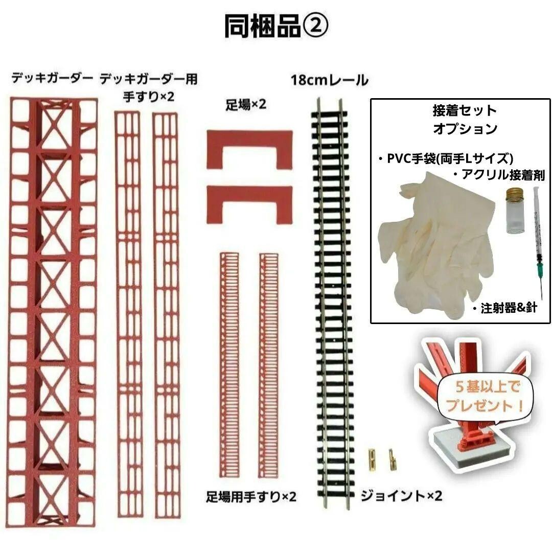 余部橋梁 Nゲージ 組立キット 5本_画像9