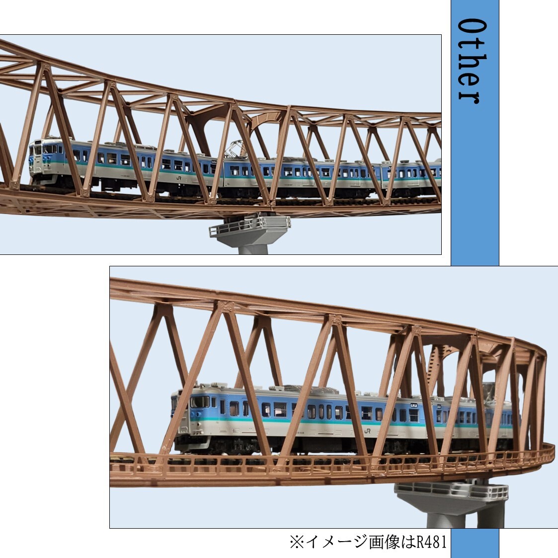 カーブトラス鉄橋 Nゲージ R481-30° ３セット_画像10