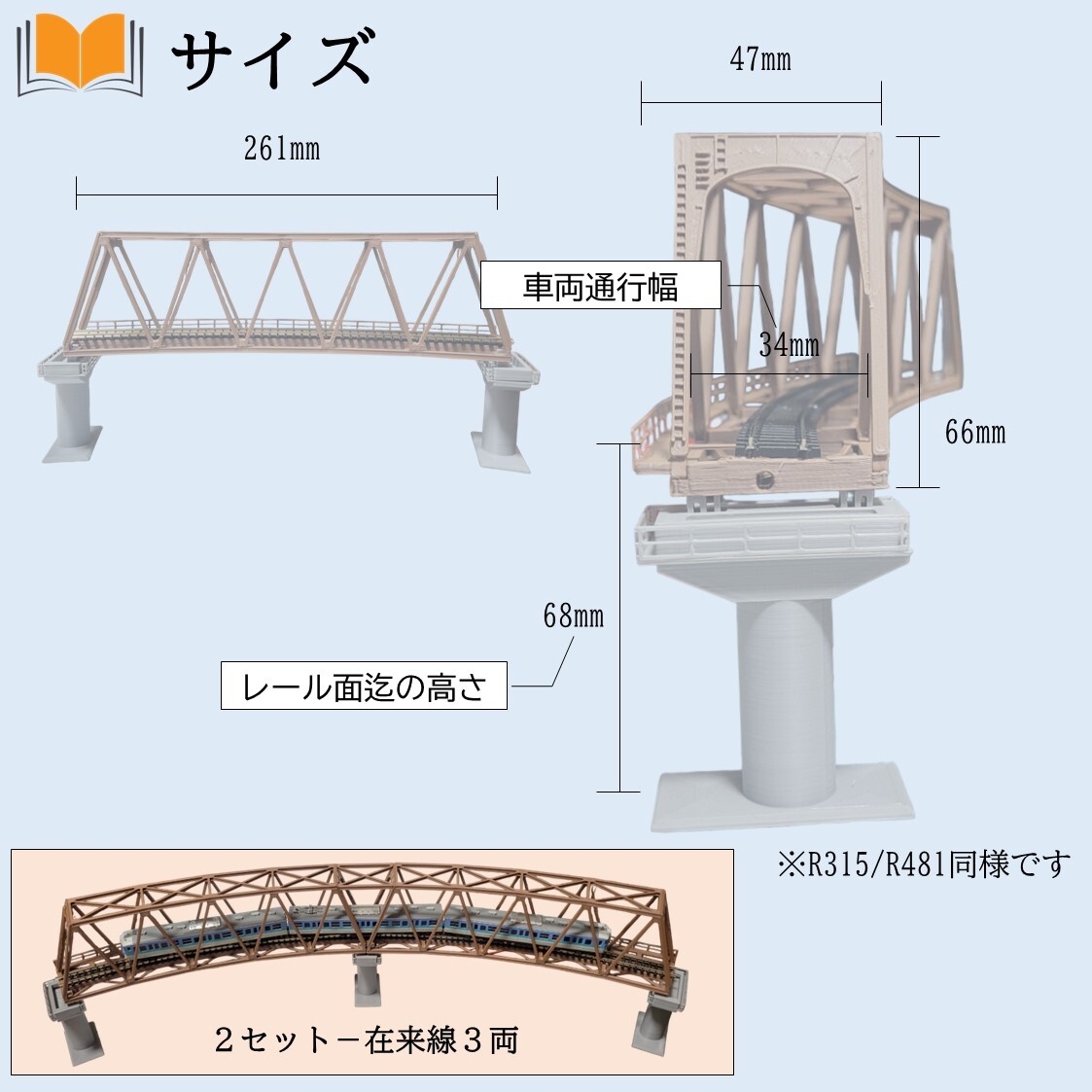 カーブトラス鉄橋 Nゲージ R481-30° ３セット_画像7