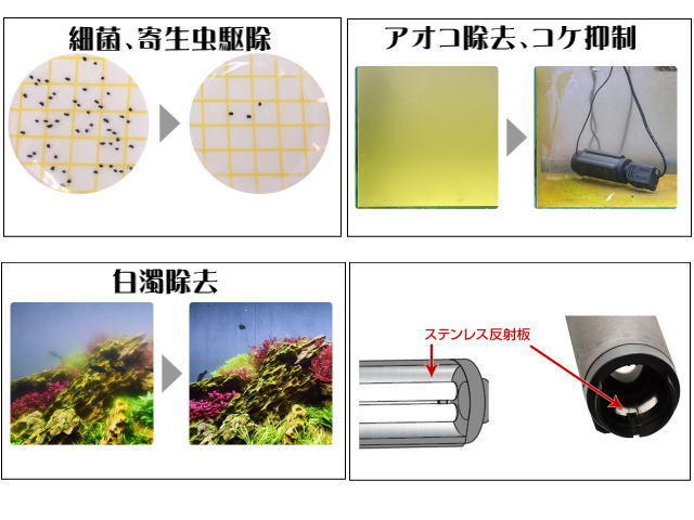 カミハタ リオプロップ UV 7W 50Hz　水中式殺菌灯 送料無料 管理60_画像8