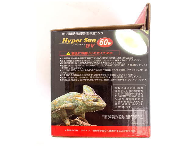 ハイパーサンUV 60W ビバリア_画像6