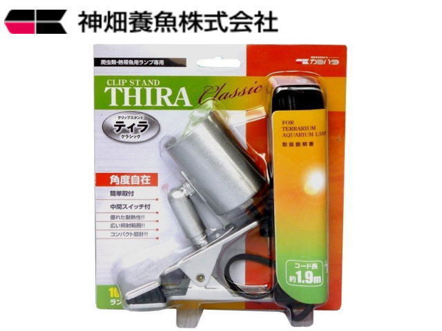 カミハタ クリップスタンド ティラクラシック 100W以下 送料無料 管理60_画像1