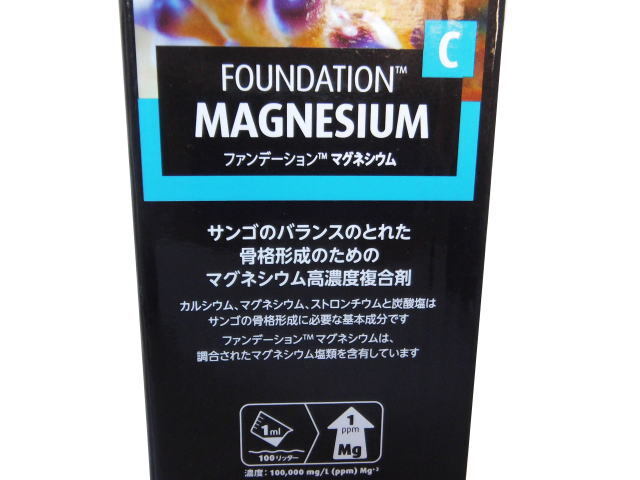 リーフファンデーションC マグネシウム 250ml レッドシー_画像2