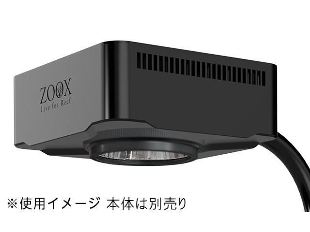 ZOOX アクロブースター専用パワーリフレクター　サンゴ水槽 送料無料 ネコポス発送_画像2