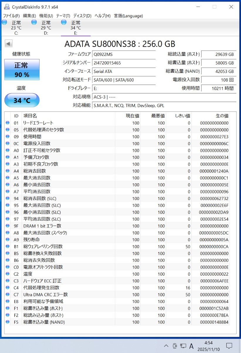 ADATA Ultimate SU800(ASU800NS38-256GT-C) 256GB SATA SSD フォーマット済み PCパーツ M.2 2280 動作確認済み 240GB 250GB_画像4