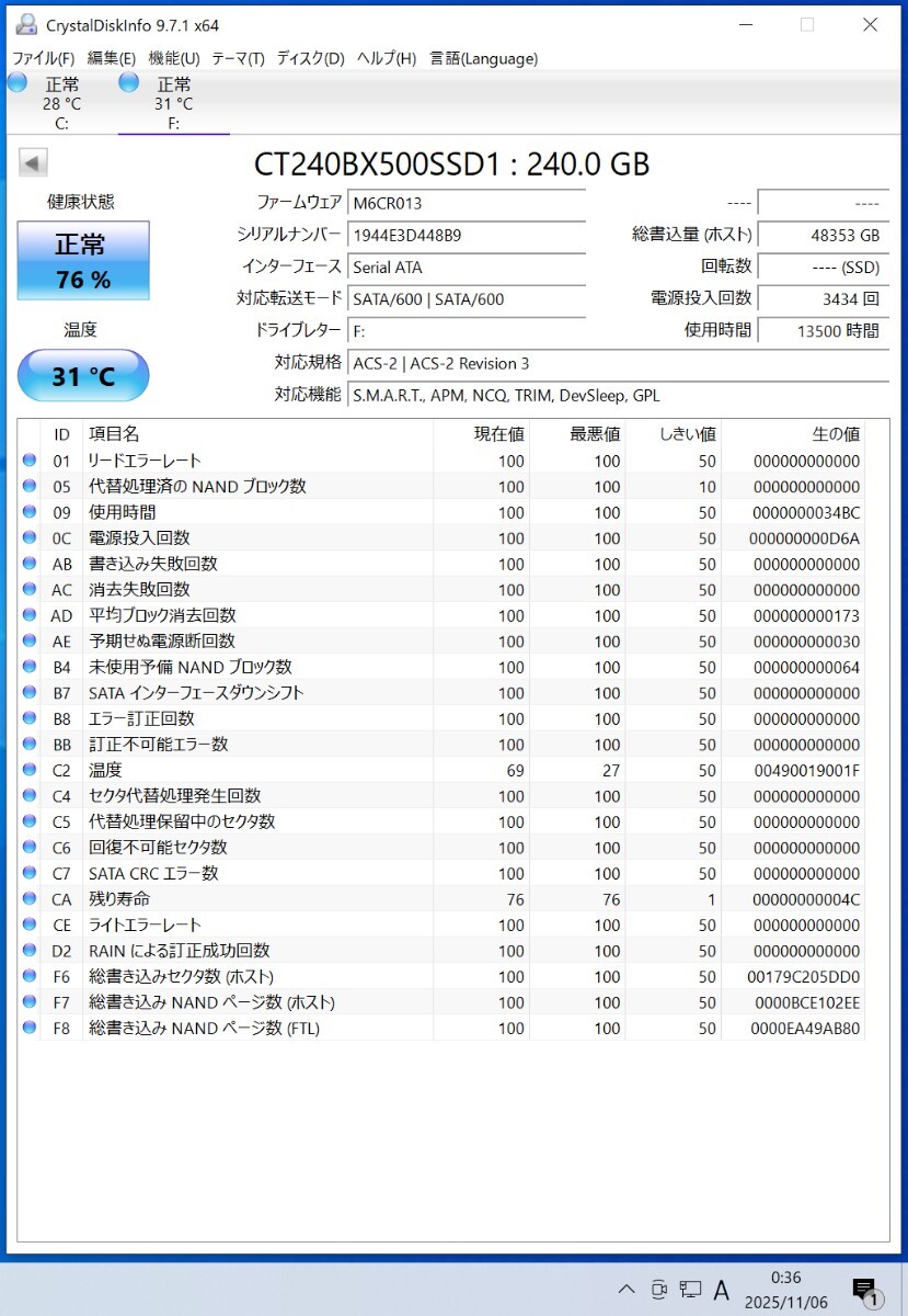 CRUCIAL BX500(CT240BX500SSD1) 240GB SATA SSD 正常品 2.5インチ内蔵SSD フォーマット済 PCパーツ 動作確認済 250GB 256GB_画像4