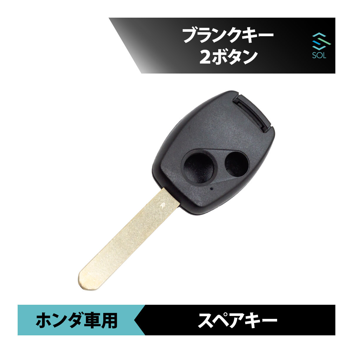 ホンダ フィット 対応 ブランクキー 2ボタン キーレス 合鍵 スペアキー_画像1