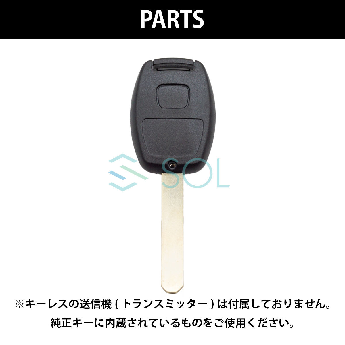 ホンダ フィット 対応 ブランクキー 2ボタン キーレス 合鍵 スペアキー_画像3