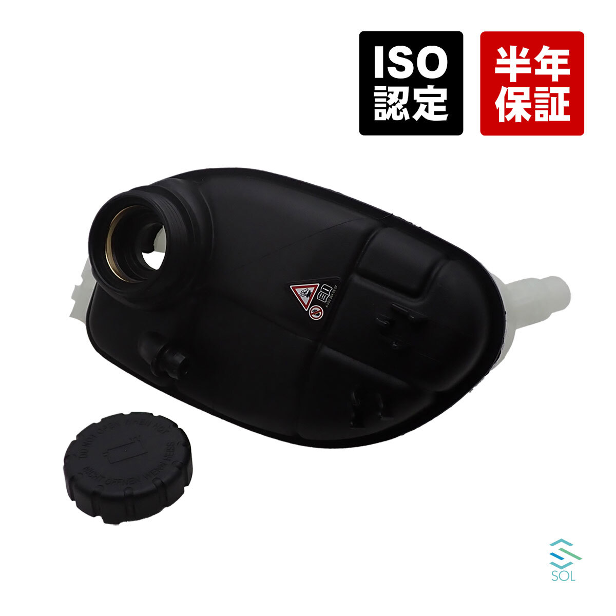 ベンツ W176 W117 ラジエーター エクスパンションタンク サブタンク リザーバータンク キャップ付き A180 CLA180 2465000049_画像1