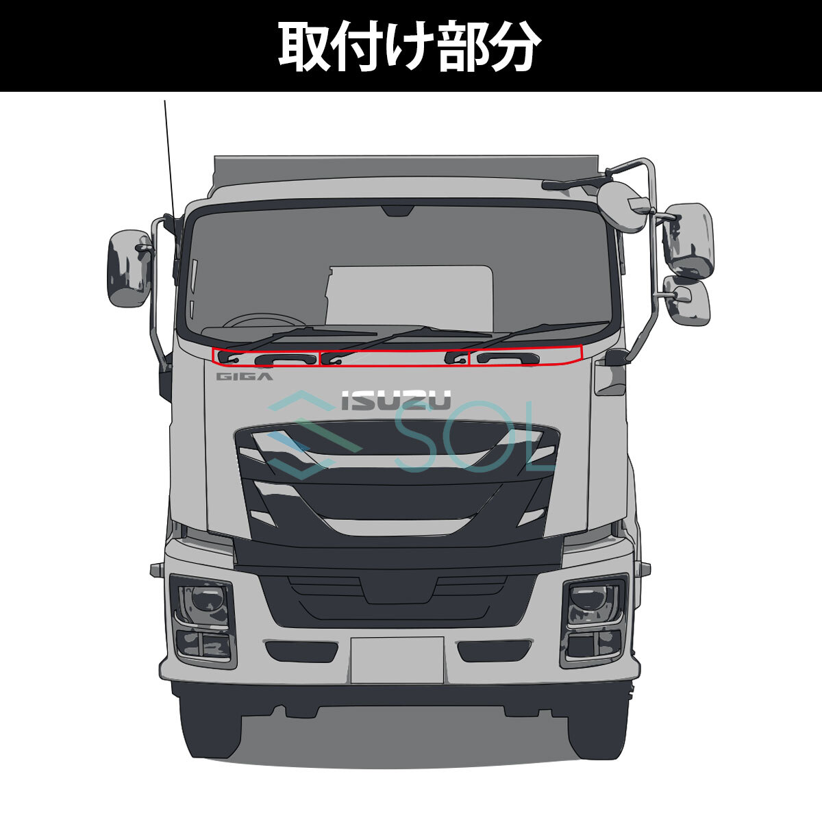 クロームメッキ ワイパーパネル 3分割セット 両面テープ付属 いすゞ ファイブスターギガ 07フォワード ワイド車 出荷締切18時_画像4