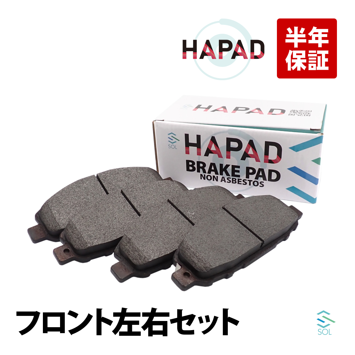 HAPAD 日産 キャラバン VPE25 フロント ブレーキパッド ディスクパッド 左右セット AY040-NS105 AY040-NS154 18時まで即日出荷_画像1