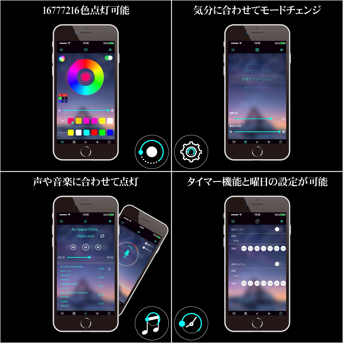 APP スマホ アプリ連動 RGB アクリルファイバーLED アンビエントライト 発光源4個セット 6m 12V 音に反応 サウンドセンサー付 出荷締切18時_画像7