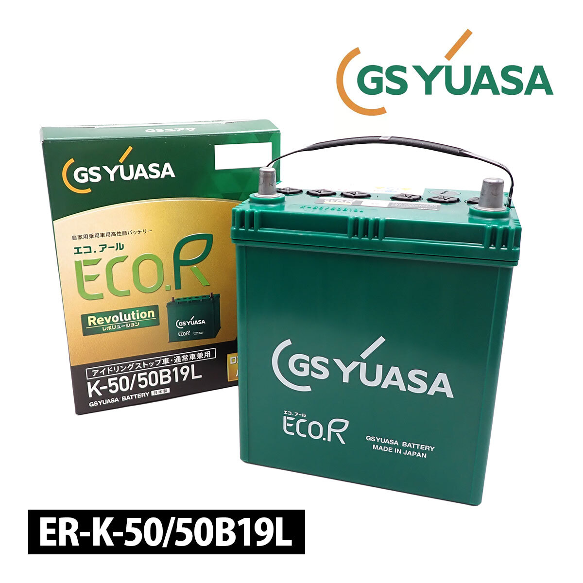 GSユアサ ホンダ N-ONE JG1 JG2 K42 50B19L ER-K-50 ER-K-42 ジーエス エコ アール 出荷締切18時_画像1