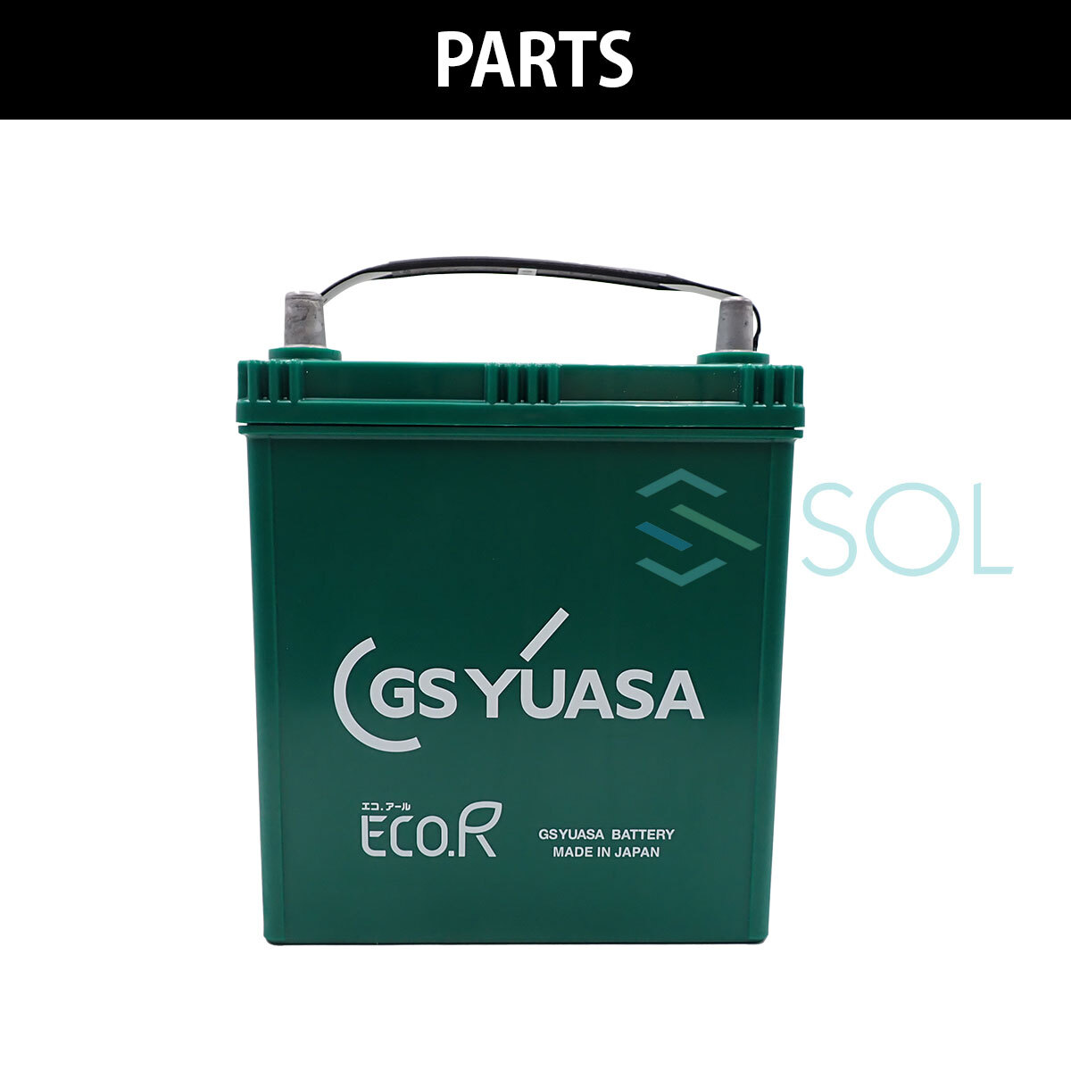 GSユアサ ホンダ N-ONE JG1 JG2 K42 50B19L ER-K-50 ER-K-42 ジーエス エコ アール 出荷締切18時_画像6