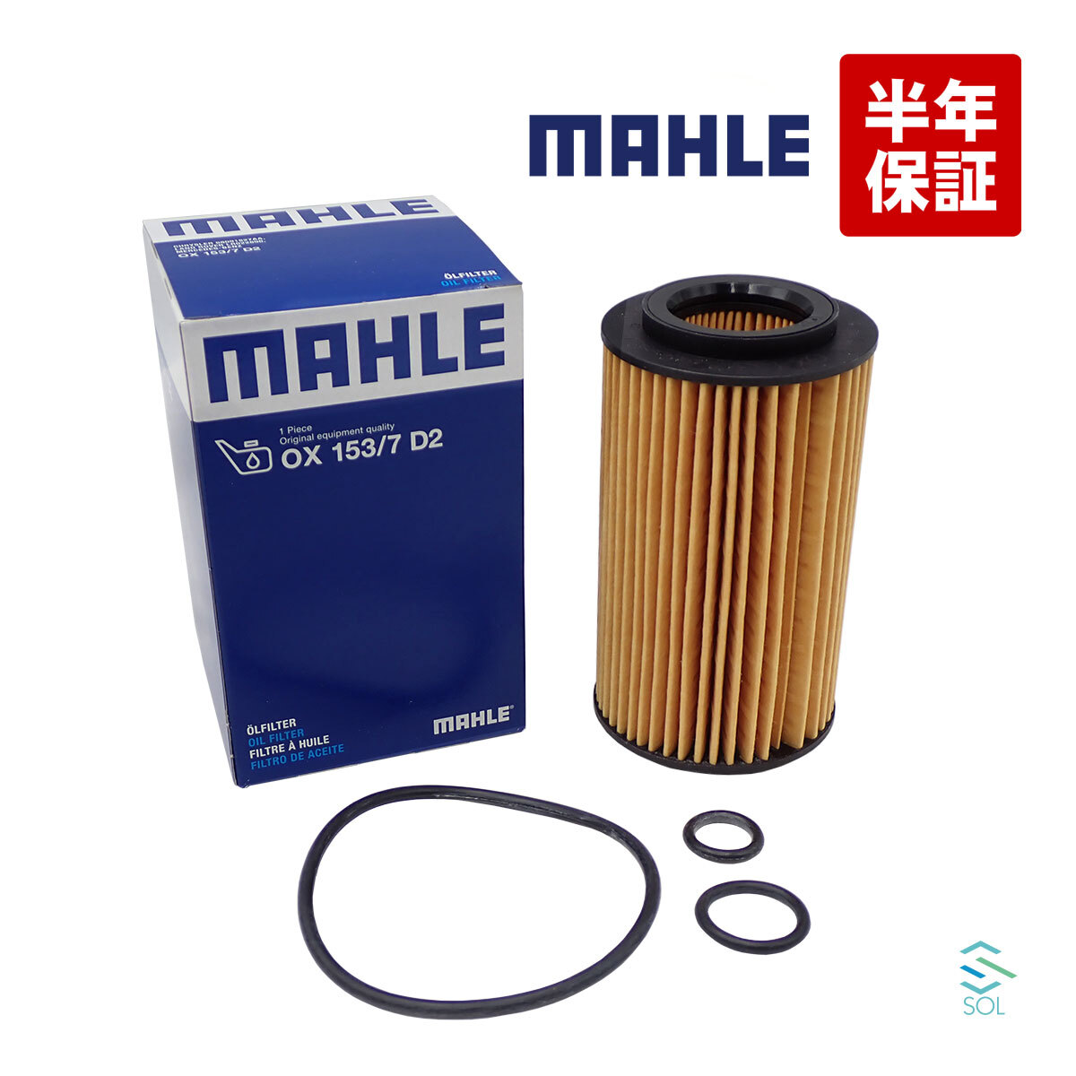 MAHLE ベンツ CLSクラス X218 CLS220d CLS250 オイルフィルター 車用フィルター エンジンオイルフィルター 6511800009 6511800109_画像1