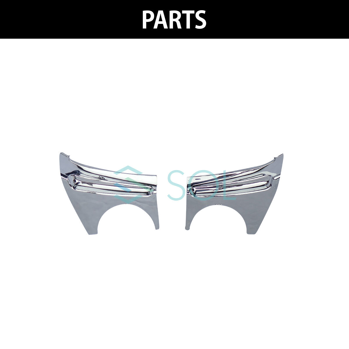 いすゞ 超低PMエルフ 標準 ワイド車兼用 年式:H16.6~H18.12 コーナーパネル 左右セット ABS製 クロームメッキ 出荷締切18時_画像4