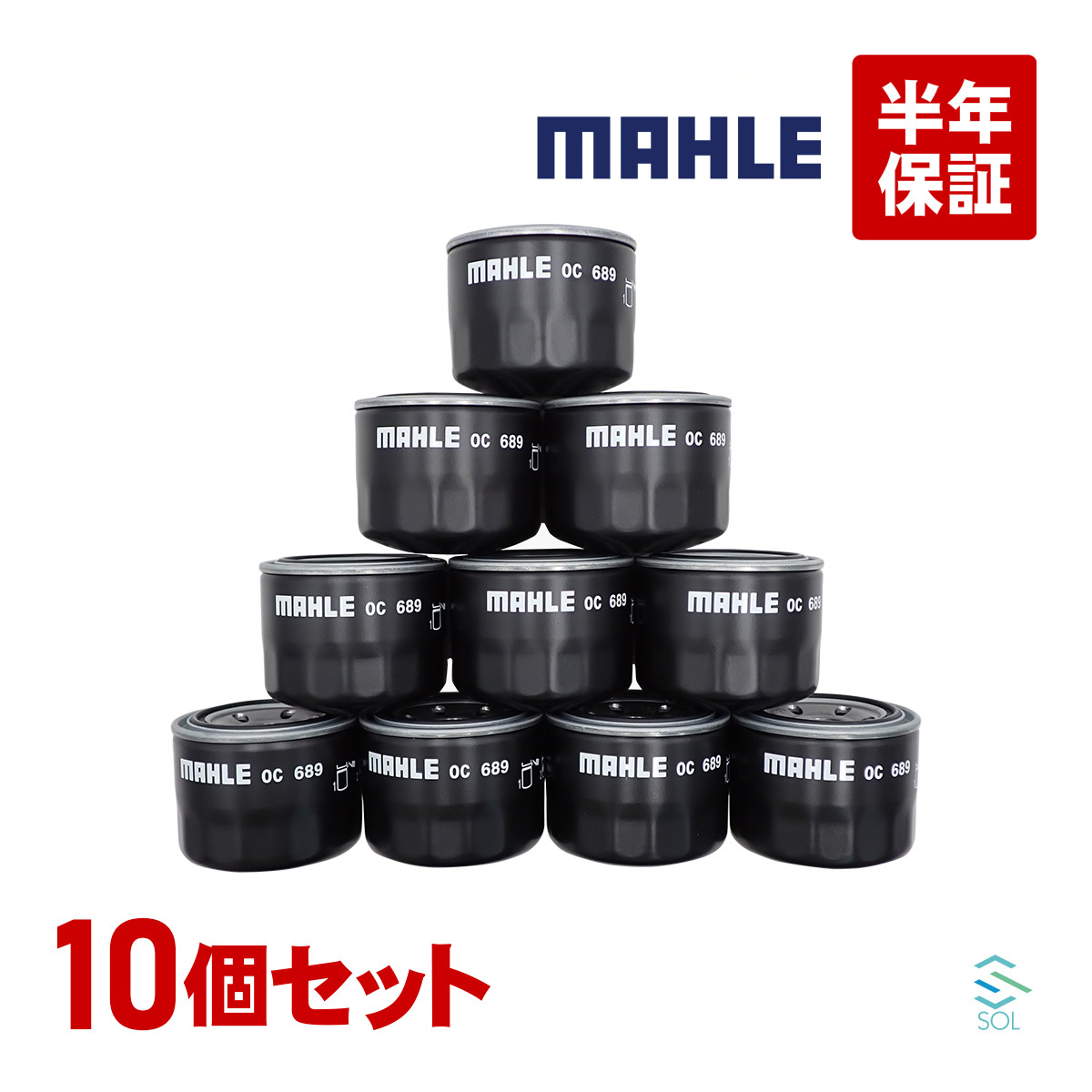 MAHLE オイルフィルター 10個セット OC689 出荷締切18時 RVR エテルナ エテルナ ギャラン パジェロ デリカ ランエボ レグナム 等_画像1