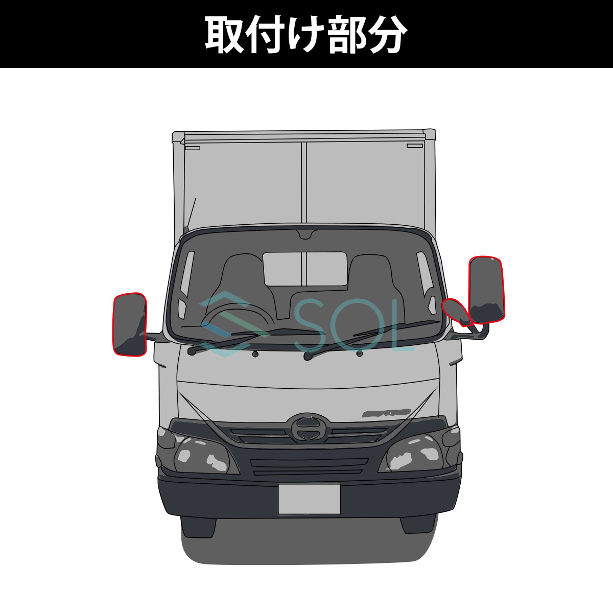 トヨタ ダイナ トヨエース 日野 11デュトロ エアループ ミラーカバー パーツ 3点 セット R3.3まで クロームメッキ 出荷締切18時_画像8