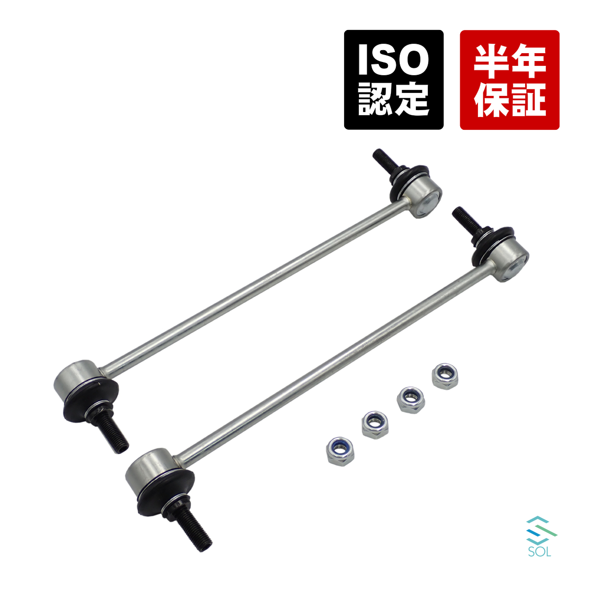 フロント スタビリンク スタビライザーリンク 左右セット 2本 出荷締切18時 Nボックス Nワン Nワゴン 51320-TY0-005_画像1