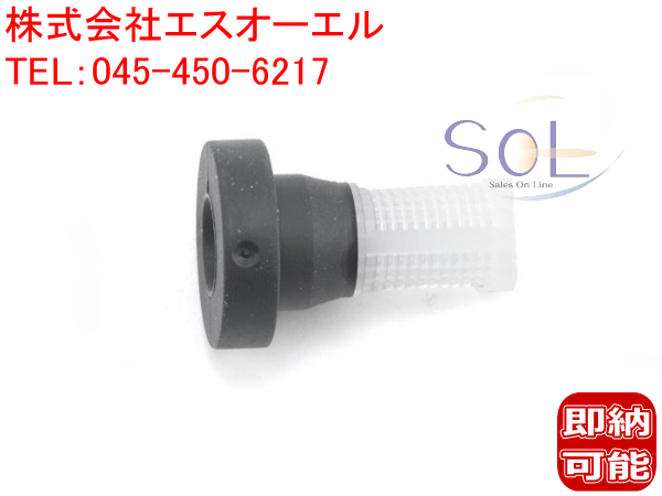 BMW F20 F21 F22 F23 F45 ウォッシャーポンプ ストレーナー 116i 120i 135i 218d 218i 220i 225iX M235i 61667006063 出荷締切18時_画像1