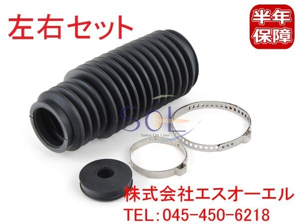 BMW E46 ステアリングタイロッドダストカバー ステアリングラックブーツ リペアキット 左右セット 318i 320i 323i 325i 328i 330i M3_画像1