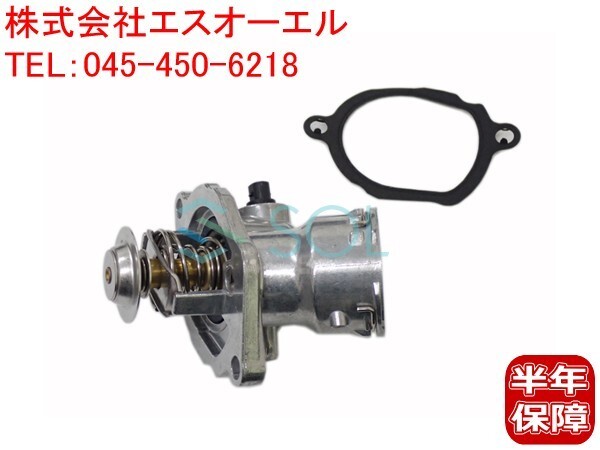 ベンツ W212 W207 W221 W216 R230 サーモスタット 100℃ 開弁式 ガスケット付 E220 E550 S550 CL550 SL550 2722000515 2732000215_画像1