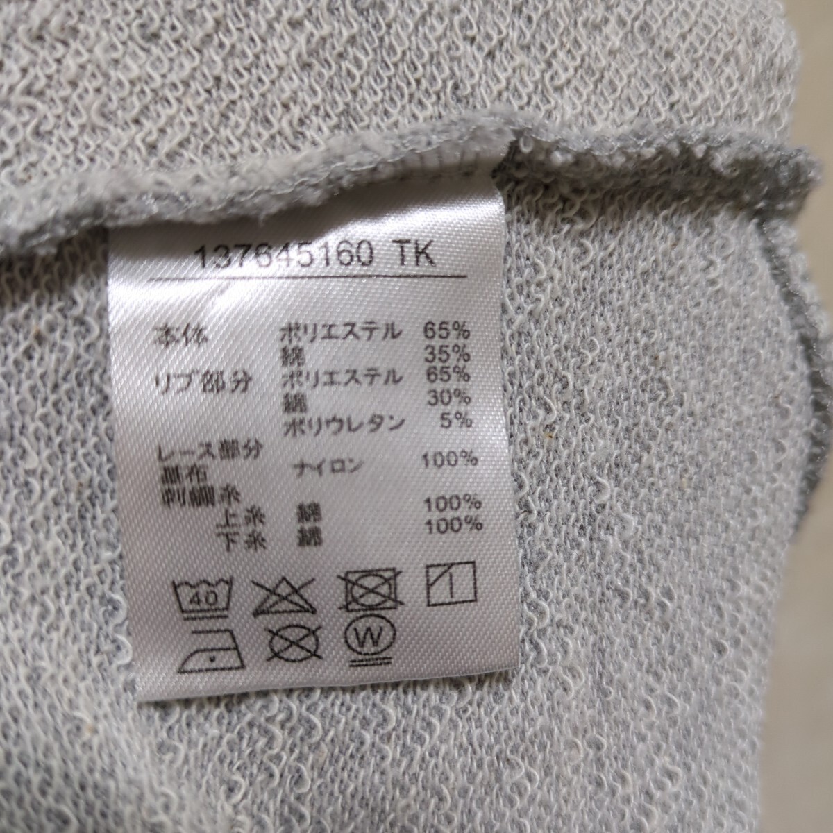 RONI＊ロニィ＊グレー＊トレーナー＊used品_画像6