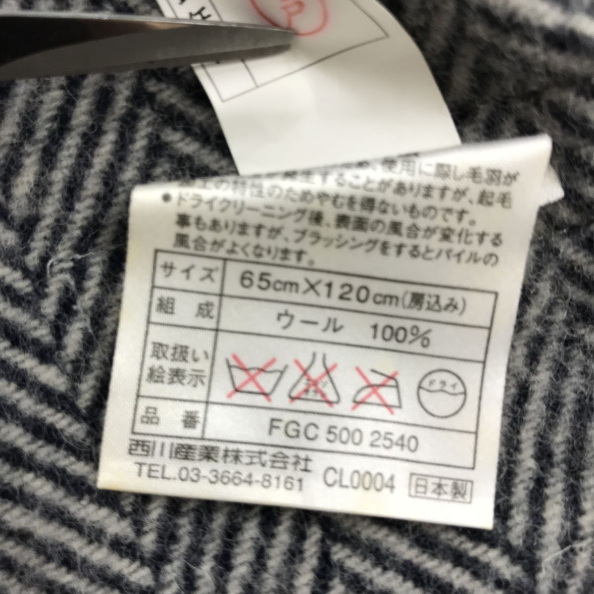 2N2166-W◆BURBERRY バーバリー ひざ掛け ショール フリンジ ヘリンボーン シンプル ロゴマーク 防寒◆size:65×120 グレー ネイビー系 毛_画像10