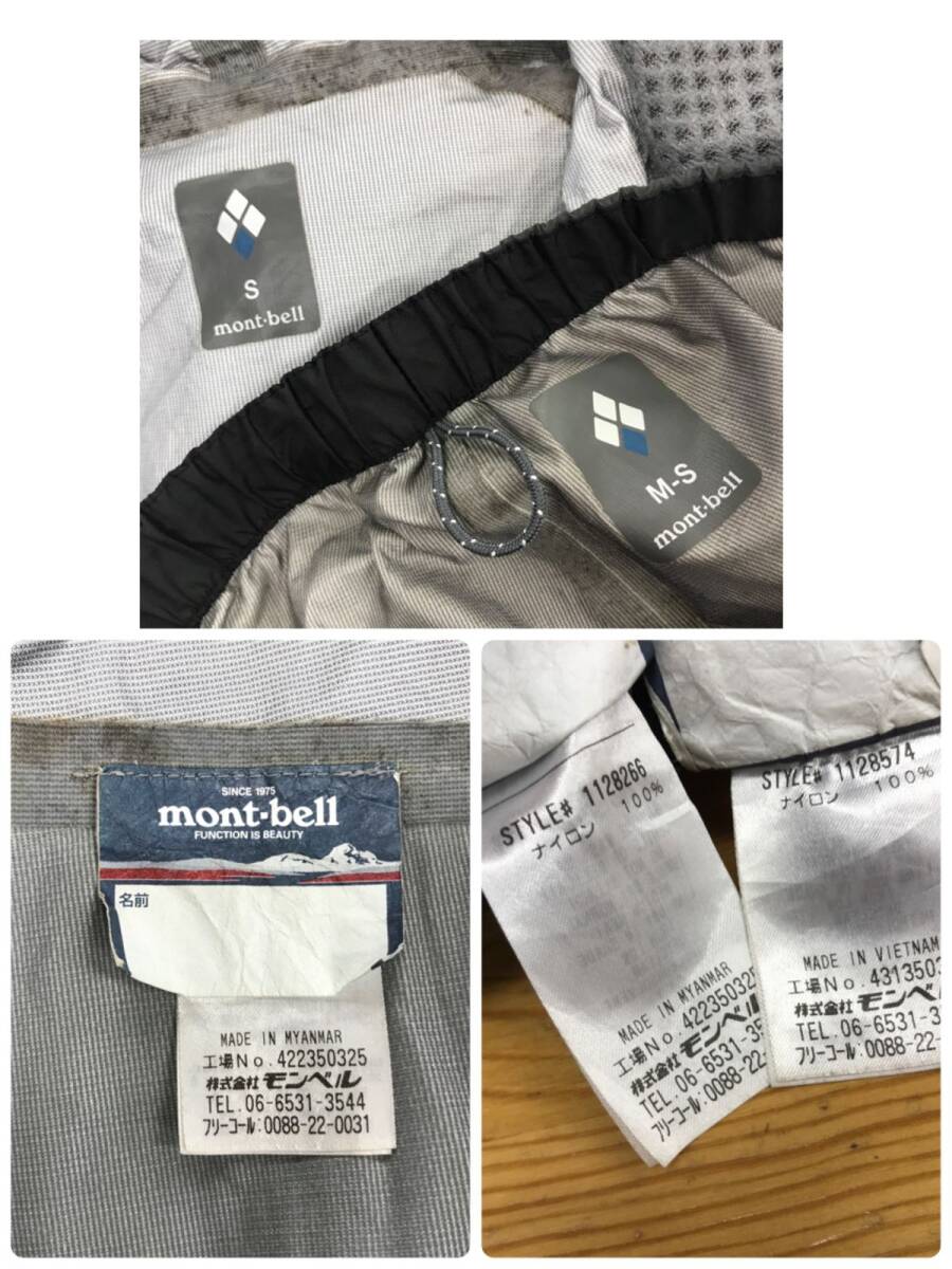 2N1306-U-N◆mont-bell モンベルレイントラッカーナイロンジャケット セットアップ レインコート ナイロンパンツ◆sizeS 青 ブルー グレー_画像5