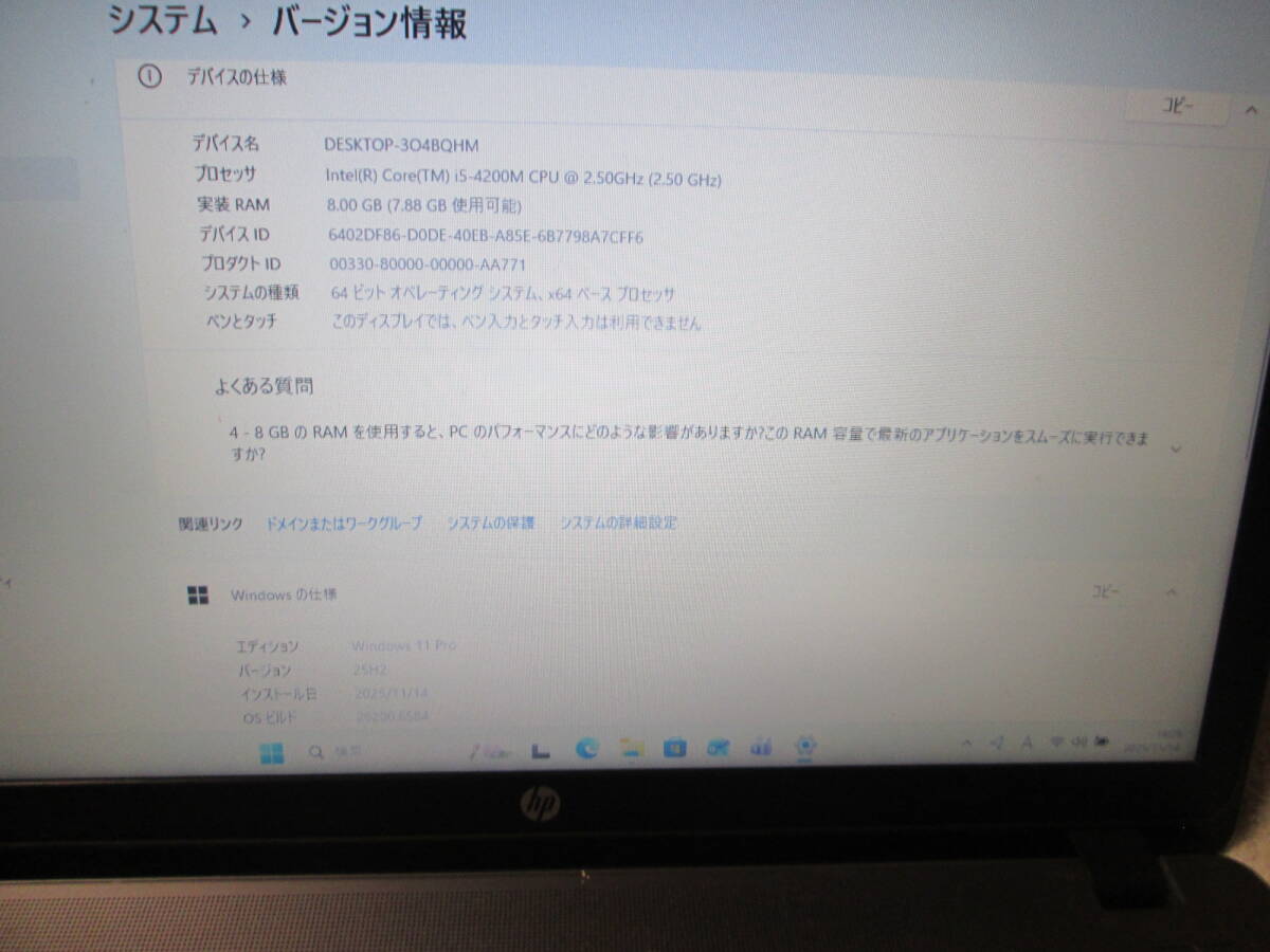 hp ProBook 450 G1　Windows11 Pro 64bit　Intel Core i5-4200M 2.50GHz　8GB 250GB　15.6型　ブラック系　Li-Office　AC付　◇p1911◇_画像3