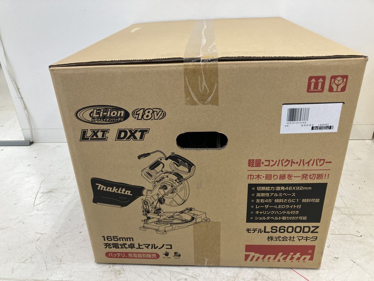 【5-1106-MY-2-1】makita マキタ LS600DZ 18V 165mm充電式卓上マルノコ 本体のみ【未使用・未開封品】_画像4