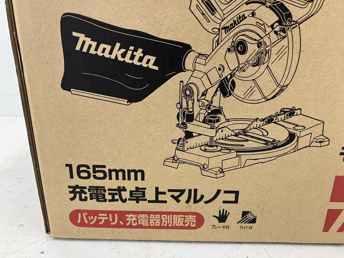 【5-1106-MY-2-1】makita マキタ LS600DZ 18V 165mm充電式卓上マルノコ 本体のみ【未使用・未開封品】_画像9