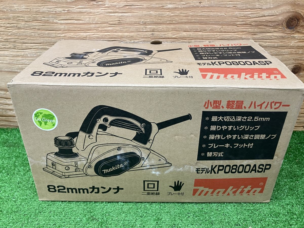 【6-1126-MY-6-1】makita マキタ KP0800ASP 100V 82mm電気カンナ 替刃式【中古動作品】_画像10