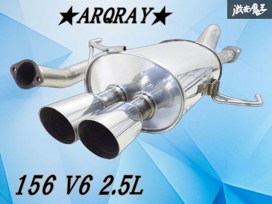 【加工品】 ARQRAY アーキュレー アルファロメオ 156 V6 2.5L デュアル出し デュアルテール マフラー 03S02427_画像1