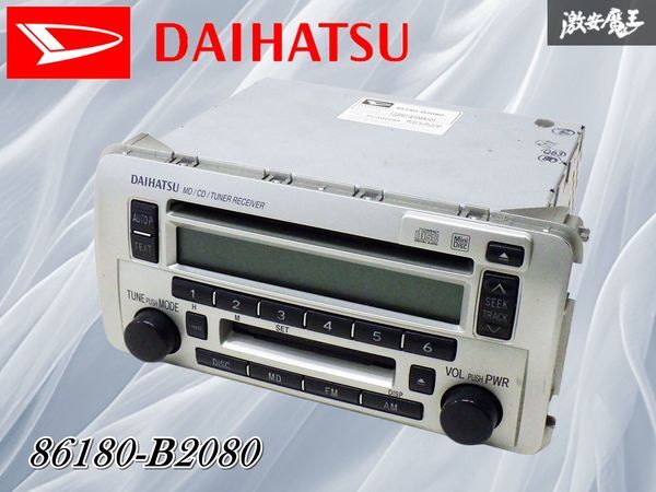 【業者出品】 ダイハツ純正 86180-B2080 CD MD デッキ プレイヤー カーオーディオ オーディオ 本体_画像1