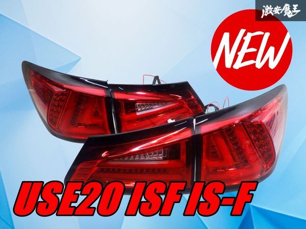 【破損無し！】社外 USE20 ISF IS-F LED テールランプ テールライト LED 左右セット L1T-HU850 L2T-HU850 GSE20 IS250_画像1