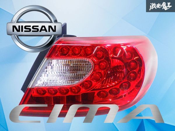 【破損無し！】日産純正 Y51 シーマ 後期 LED テールライト テールランプ 右 右側 運転席側 STANLEY P8641 HY51 フーガ_画像1