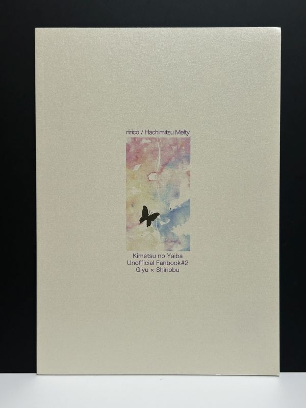 40p[鬼滅の刃](はちみつメルティ /りりこ)ただ、気がついたら、 ぎゆしの 冨岡義勇×胡蝶しのぶ /40p_画像2