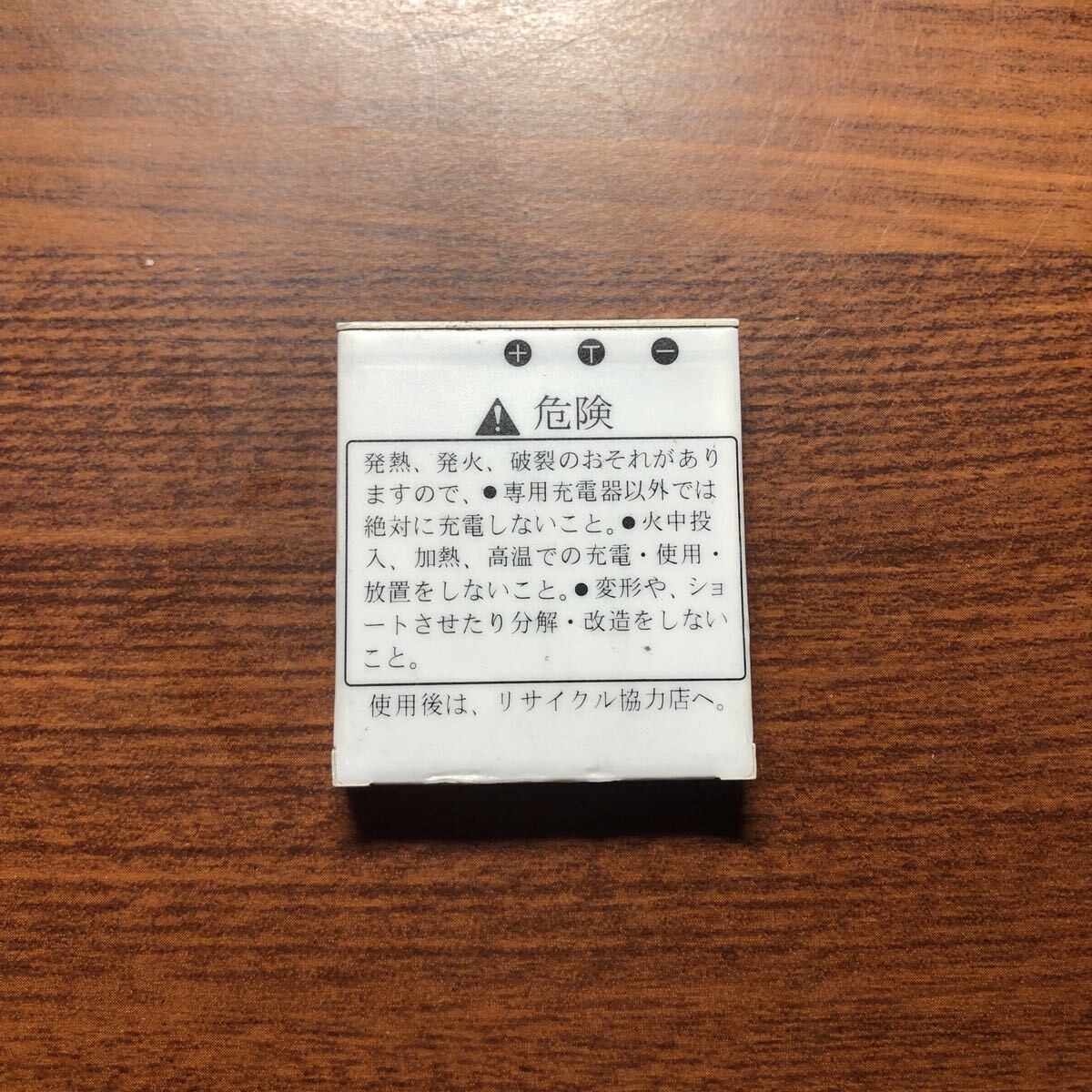 送料無料 満充電後電圧測定 D-LI95 PENTAX ペンタックス バッテリー　純正品_画像2