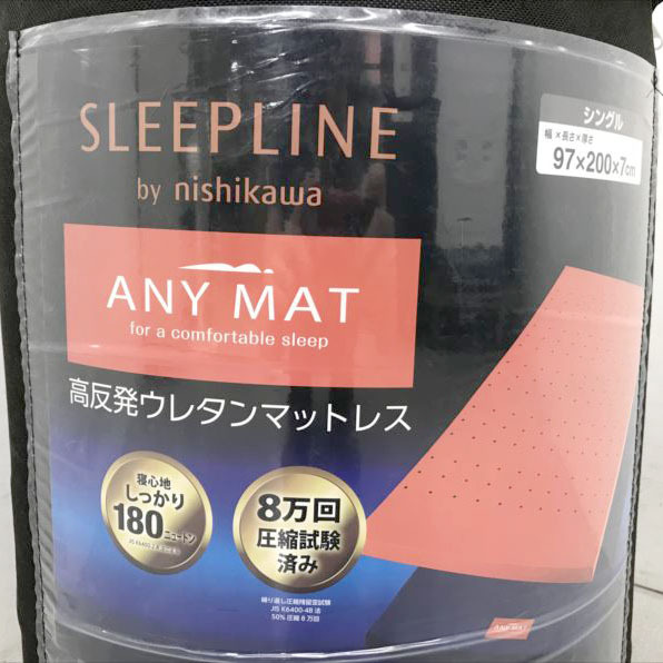 D8960YO ◆1110_1凹【アウトレット品】エニーマット マットレス シングル 高反発 西川 246057293 折りたたみ 敷き布団未使用 寝具_画像3
