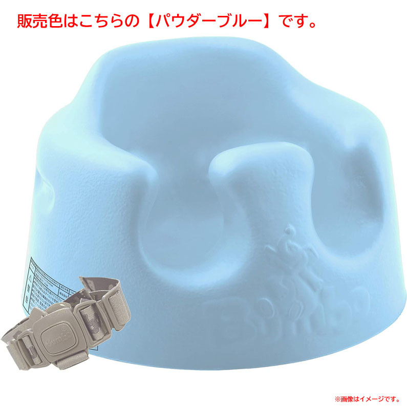 D9099YO ◆1120_2凹【アウトレット品】バンボ ベビーソファー ティーレックス 後から付けられる専用腰ベルト入り 未使用 ベビー家具_画像1