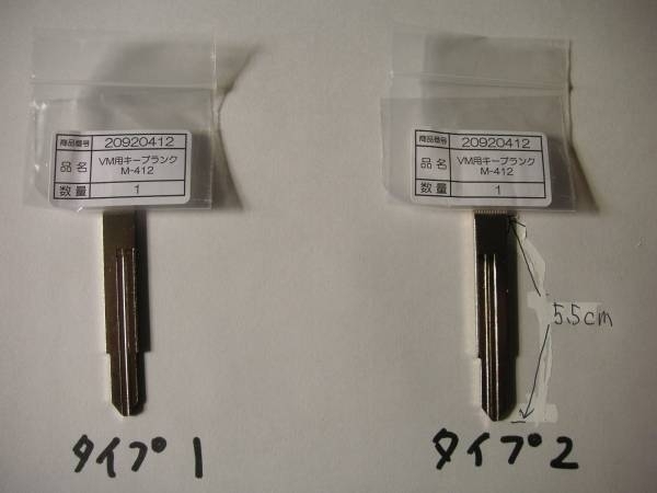 ★ホンダ用・シャッターキー★かんたん作成★VM-5★迅速発送★原付バイク★防犯★スペアキー★_画像2