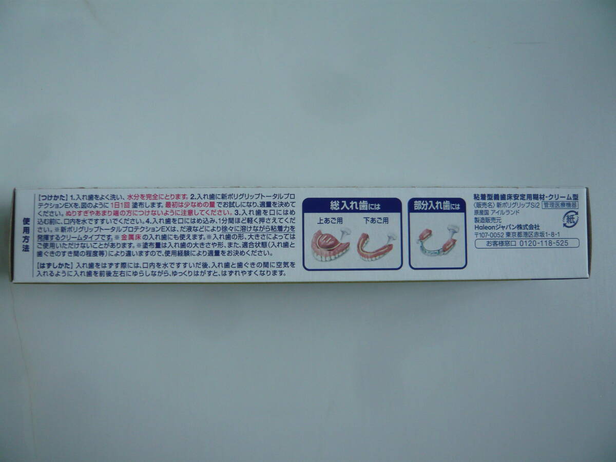 новинка новый поли рукоятка искусственный зуб стабилизирующий агент Total protection EX крем модель без добавок первоклассный форсунка внутри емкость 70g 3 шт. комплект новый товар, нераспечатанный товар